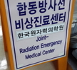 2016.10. 5 월성권역 방사선비장진료 집중훈련