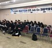 2018.12.10 응급구조과 선린 Job Go채용박람회