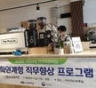 산학연계형(카페방문수업) 프로그램(커피워터브루잉)1