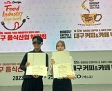 2023학년도 대구음식관광박람회 칵테일대회 수상 (11월 25일)