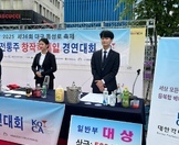 창작 칵테일 경연대회 입상