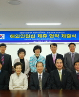 해외인턴쉽 제휴 협약 체결식