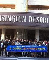 현장견학(종강모임)2