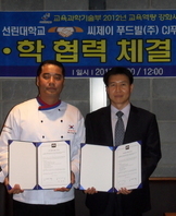 CJ 산학협력체결(빕스, CJ푸드월드)