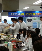 롯데호텔 김종귀 주방장 특강2