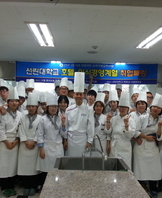 롯데호텔 김종귀 주방장 초청특강 3