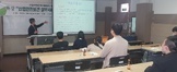 산업안전보건과 예비대학 개최 