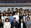 제 12회 NCLEX-RN 수료식 
