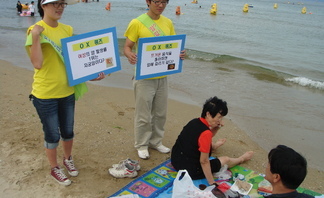 2010 포항 불빛 축제‘암 예방 및 조기검진 홍보캠페인’