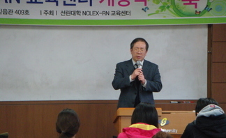 제9회 NCLEX-RN과정 개강식