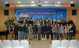 사랑나눔어워드 봉사마일리지시상식