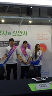 2016. 09. 22 ~ 09. 23 부산 BEXCO 행사
