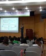 2016. 10. 05 국민건강보험공단 초청 특강