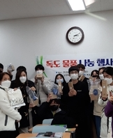 독도 물품 나눔 행사