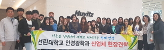 (주)휴비츠 현장견학 2017.10.20