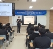 포항북부경찰서 김성윤 형사팀장 초빙 특강 