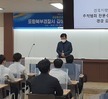 2021년도 대학혁신지원프로그램 현장실무자 초청 특강 - (포항북부경찰서 김성윤 형사팀장)