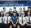 2024학년도 선배 경찰 초청 특강_ 부산경찰청 기동대 조수민 순경