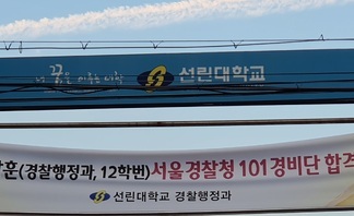 백상훈 (12학번) 서울경찰청 101경비단 합격 