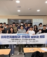 2024학년도 산업체 실무자 특강(2차)