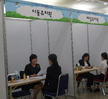 선린 Job Go 채용박람회