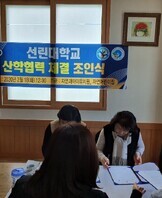 2019학년도 산학협력체결조인식