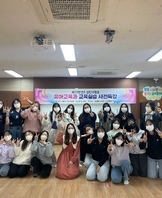 2022학년도 유아교육과 교육실습 사전특강