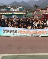 2016 사회복지심리상담학부 주간MT